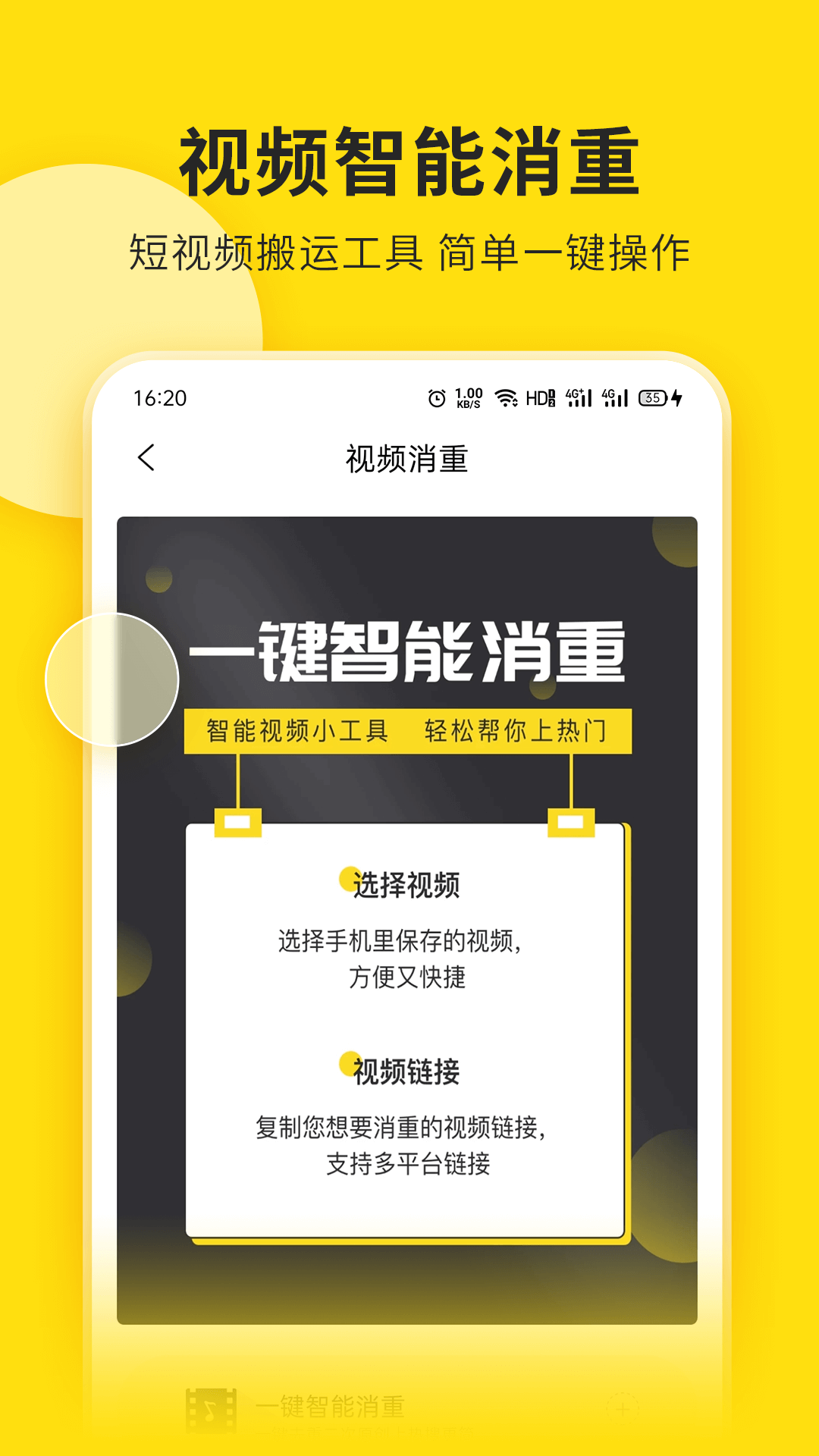 微信视频号助手截图3