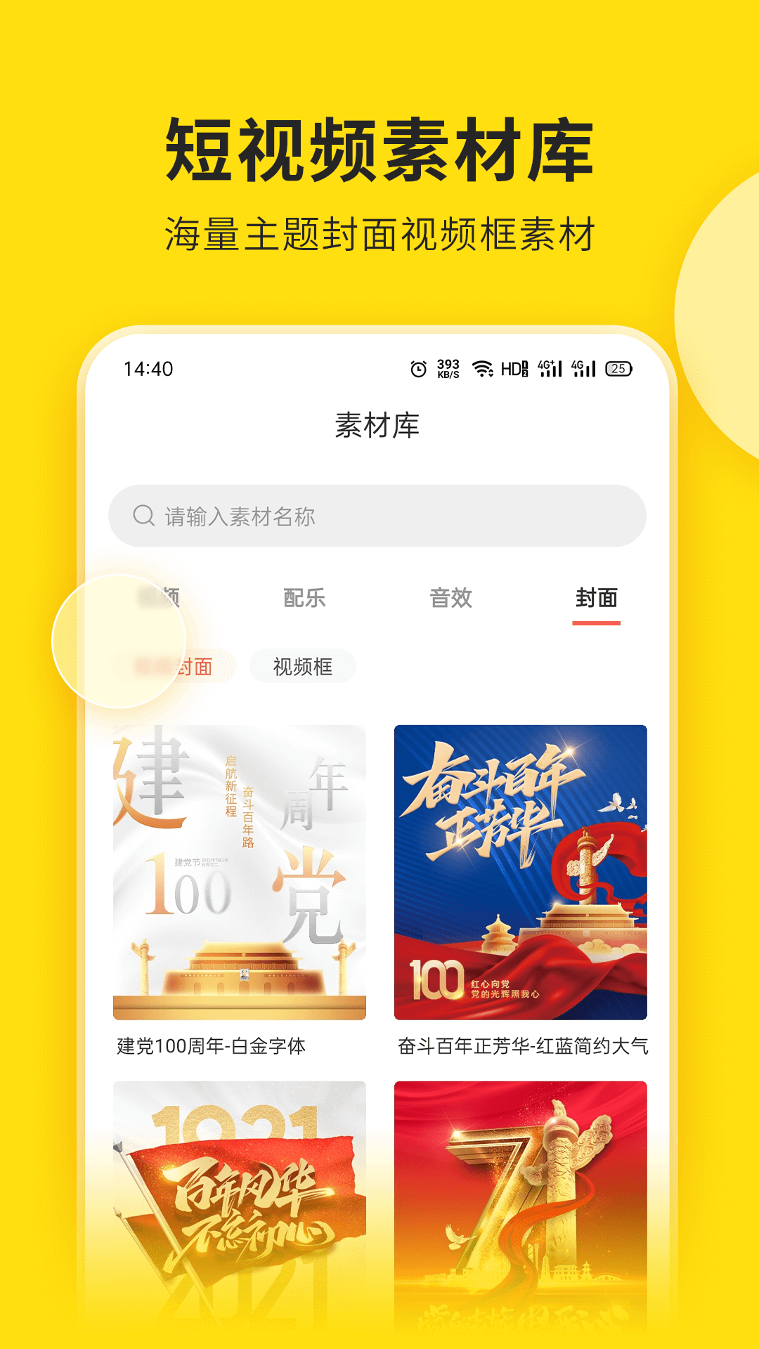微信视频号助手截图2