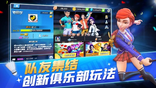 决战羽毛球国际服2