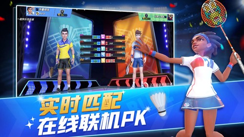 决战羽毛球国际服4
