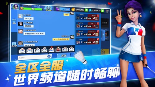 决战羽毛球国际服3