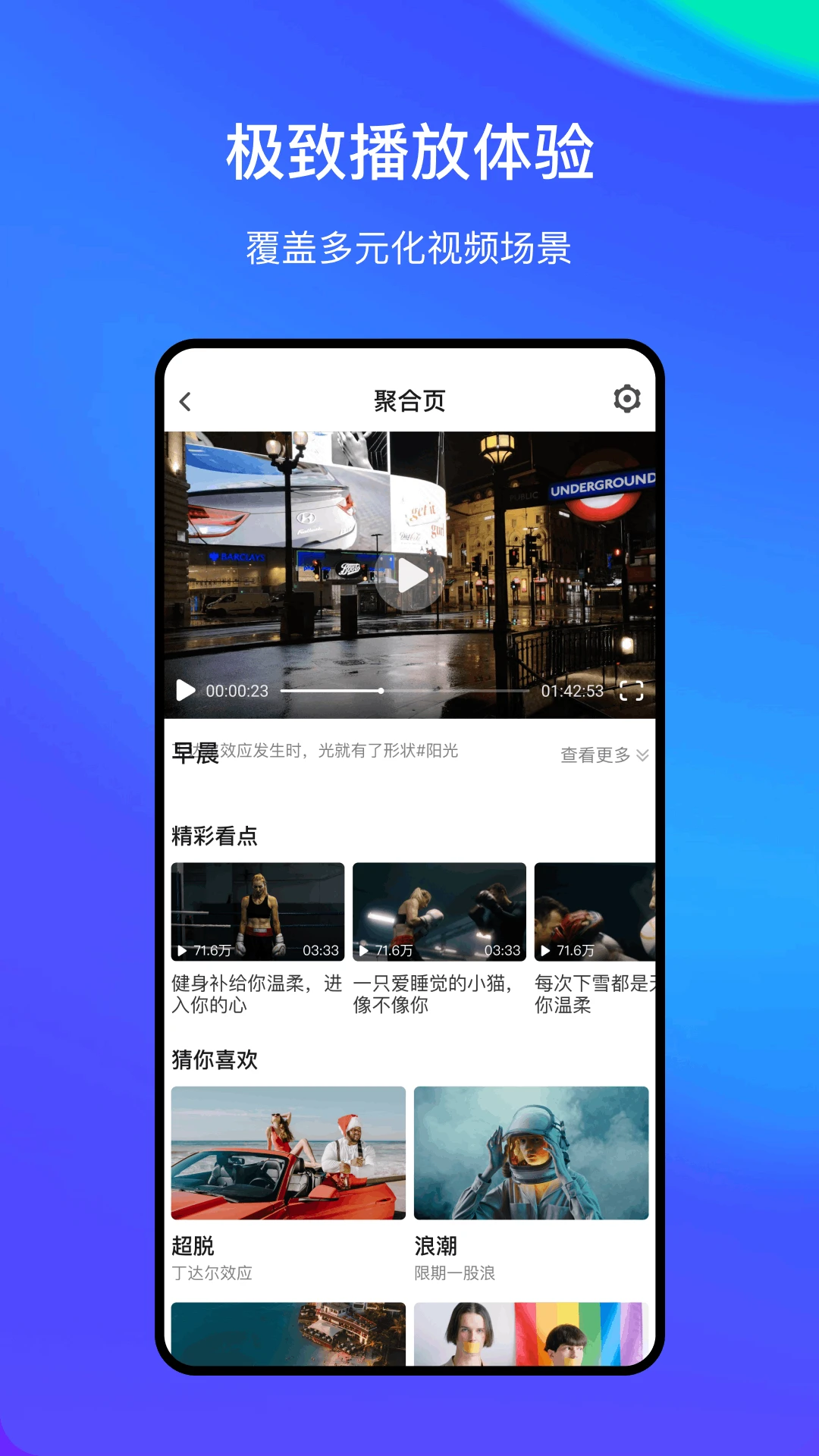 streamlake截图3