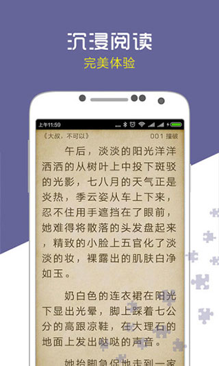 爱奇电子书截图2