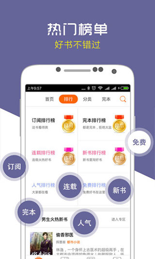 爱奇电子书截图3