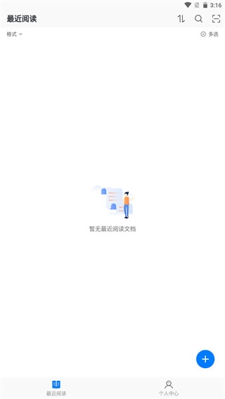 稻壳阅读器截图2