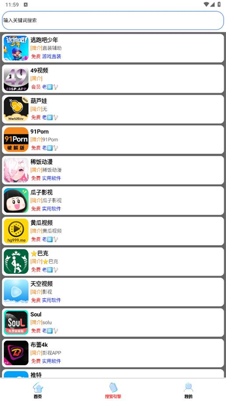 听雨软件库截图0