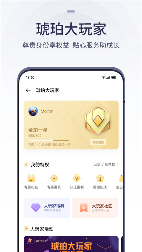 欢太游戏中心截图1
