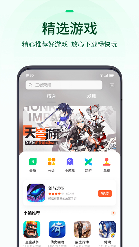 欢太游戏中心截图5