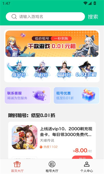 番茄游戏乐园截图0