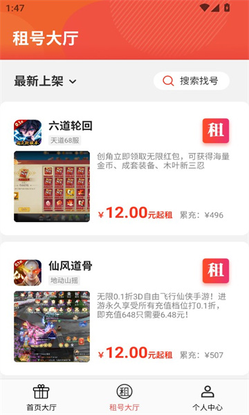 番茄游戏乐园截图1