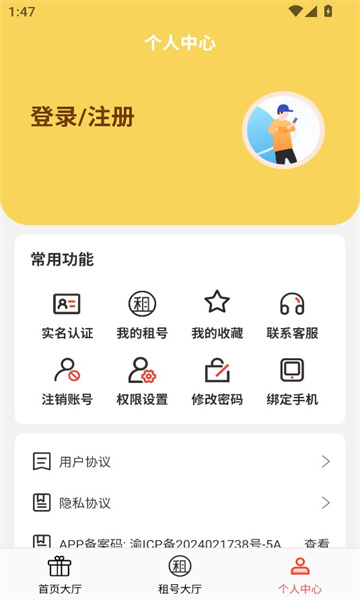 番茄游戏乐园截图2