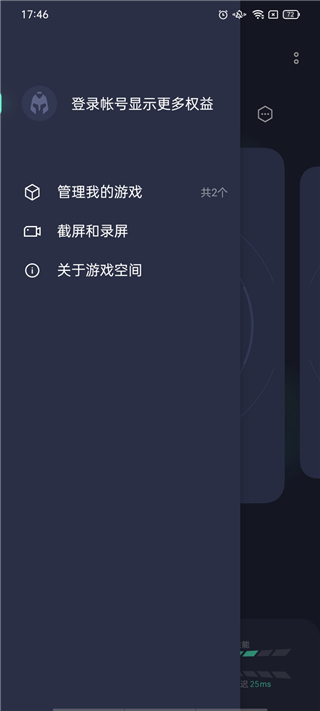 OPPO手机游戏空间