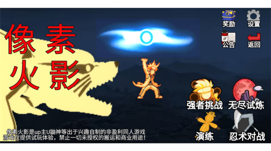 像素火影高阶版2
