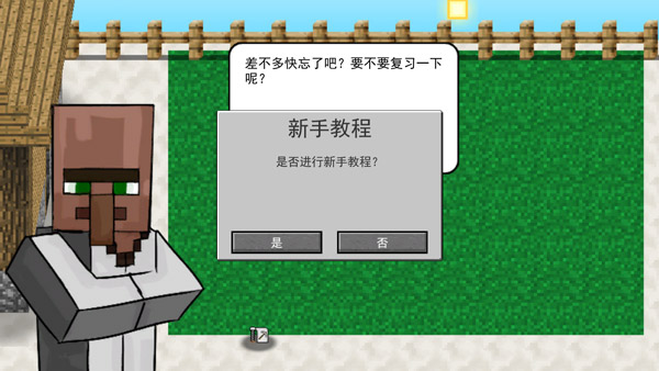 MC大战僵尸22