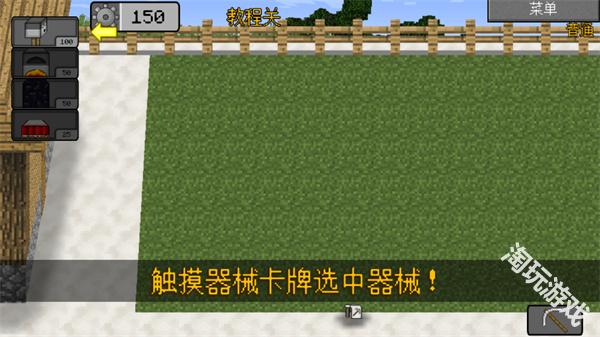 MC大战僵尸2