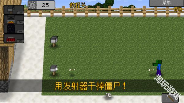 MC大战僵尸2