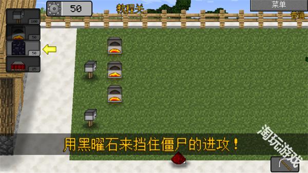 MC大战僵尸2