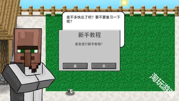 MC大战僵尸2