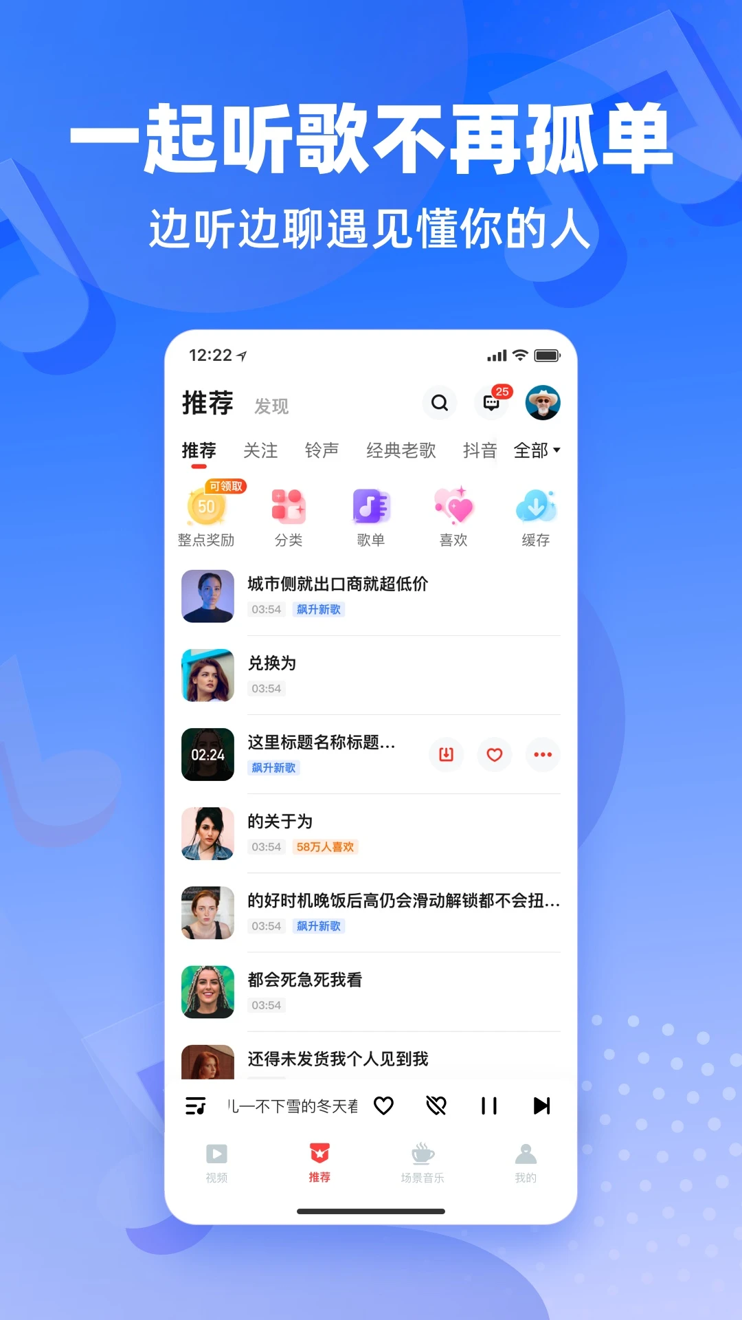 快音悦2