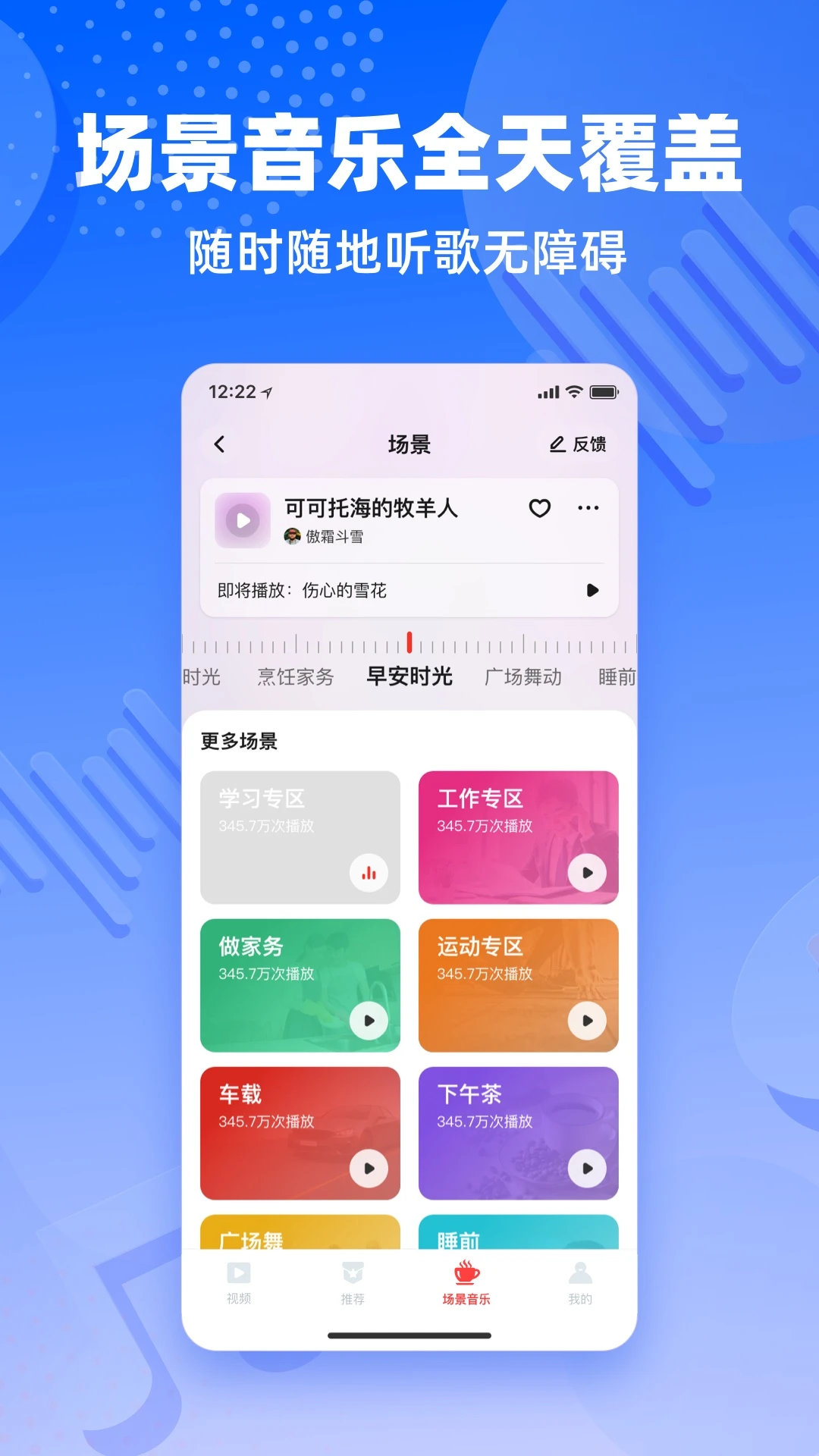 快音悦3