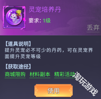 器灵宝塔手游