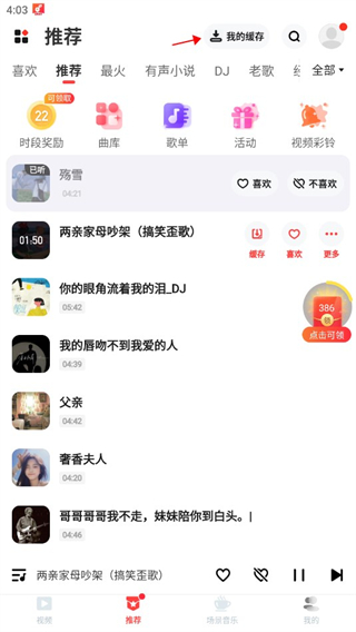 快音悦
