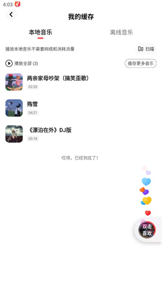 快音悦