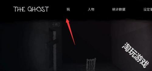 恐怖之眼官方正版