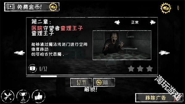 恐怖之眼官方正版