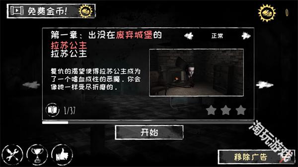 恐怖之眼官方正版