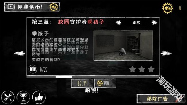 恐怖之眼官方正版