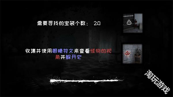 恐怖之眼官方正版