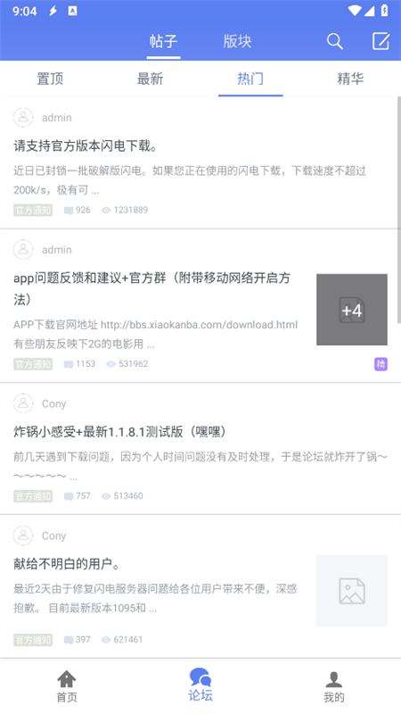 闪电截图2