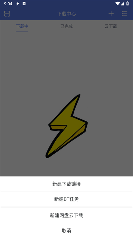 闪电截图3