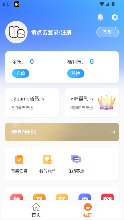 u2game截图0