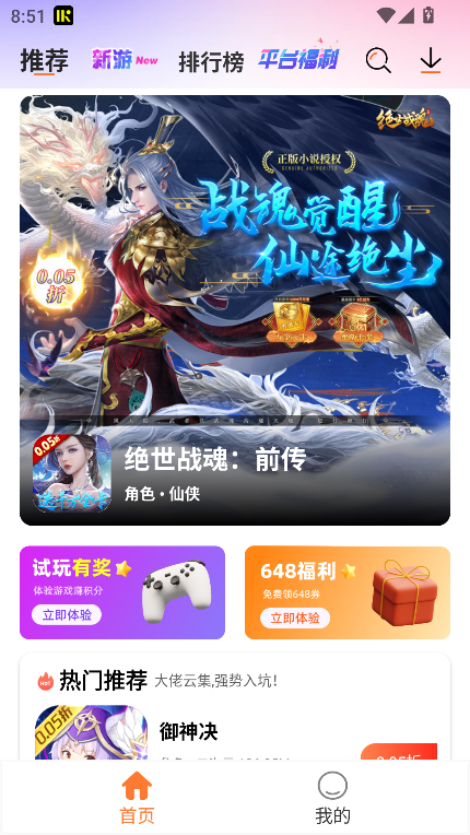 u2game截图2
