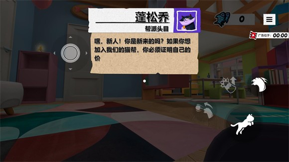 我是猫4