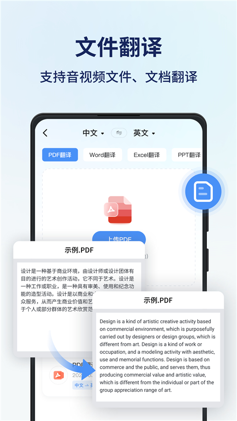 同声传译王免费版截图2