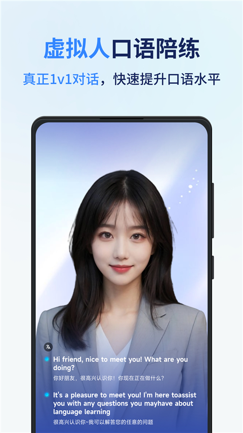 同声传译王免费版截图3