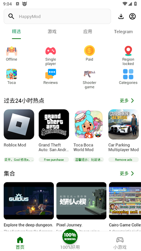 happymod中文版截图0