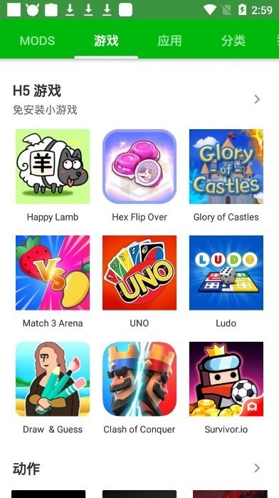 happymod中文版截图1