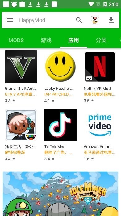 happymod中文版截图2