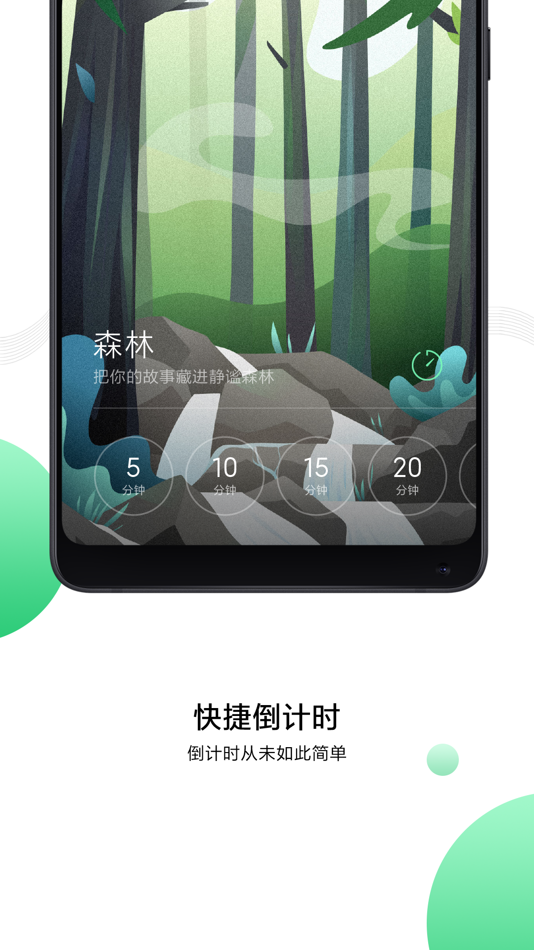 小米白噪音截图0