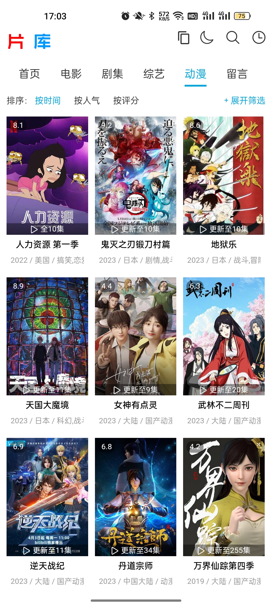 片库截图0