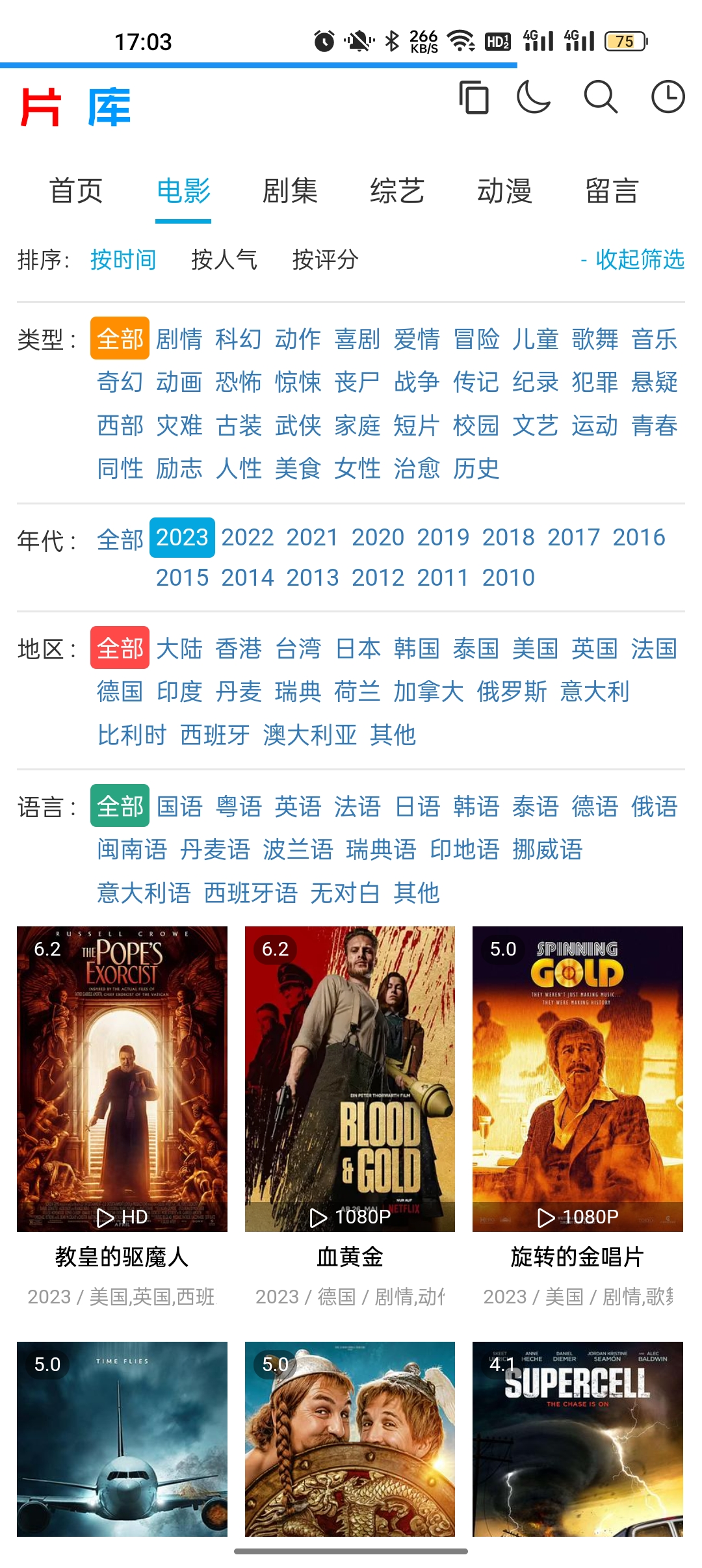 片库截图3