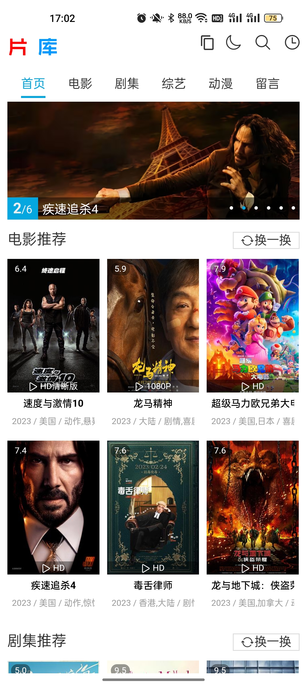 片库截图2