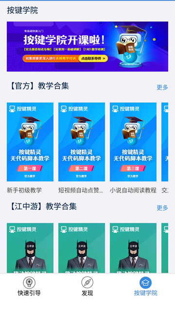 按键精灵截图1