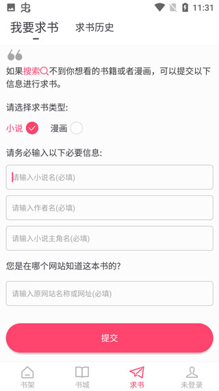 小小追书漫画1