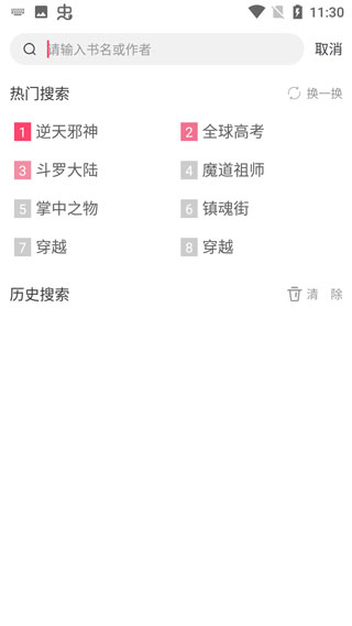 小小追书漫画3