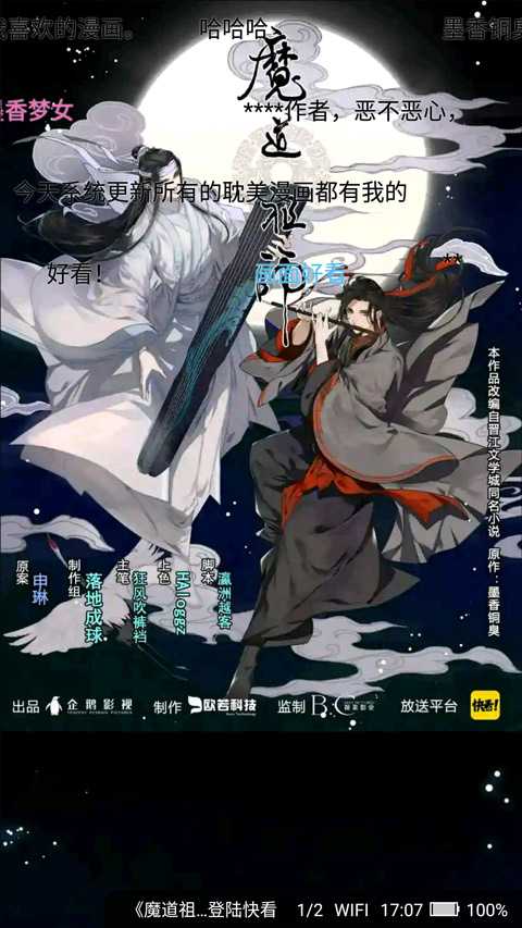 小小追书漫画